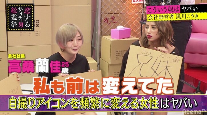 指原莉乃が違和感を感じるのは Twitterアイコンをコロコロ変える人 バラエティ Abema Times