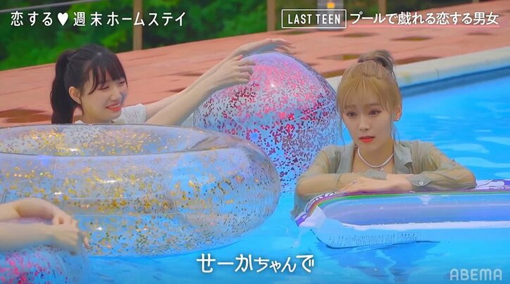 りゅう、プールでせーかを疑似バックハグ！「1番気になるのはせーかちゃん」『恋ステ LAST TEEN』＃2