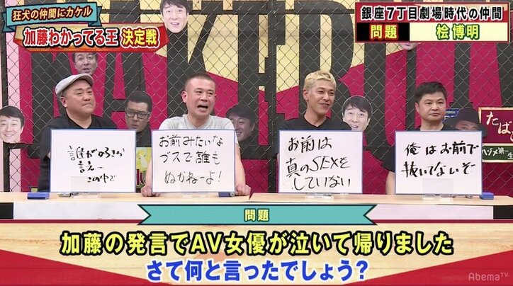 極楽とんぼ・加藤浩次、セクシー女優に暴言を吐いて泣かせる