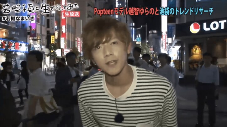 若槻千夏、Popteen神7にタジタジ たくぽんに「おかまキャラなの?」
