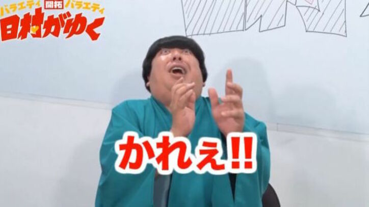 バナナマン日村、辛さの限界に挑戦！「鬼殺しラーメン」で大絶叫