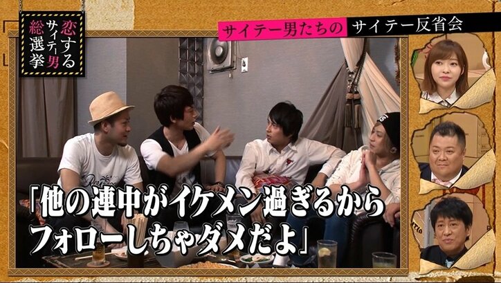 指原莉乃、大ファンだったエロメン月野帯人を嫌いになる