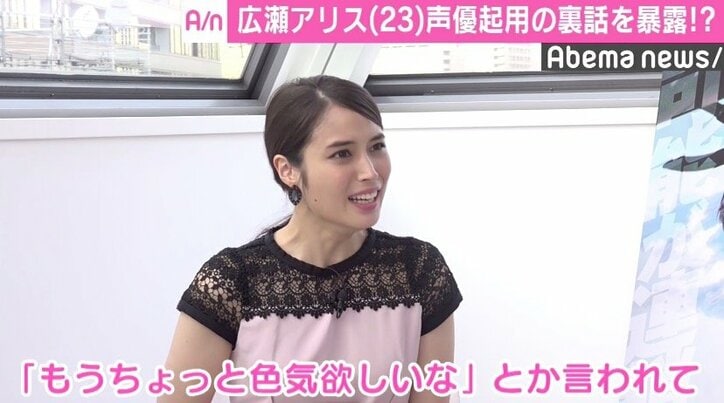 広瀬アリス、女暗殺者役の声優に苦戦「色気欲しいなって…」 ハリウッド進出にも言及？