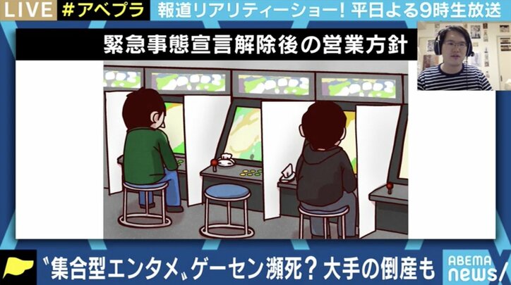 「ラーメン一蘭方式」「リモート代理プレイ」生き残りをかける“3密”環境ゲームセンター