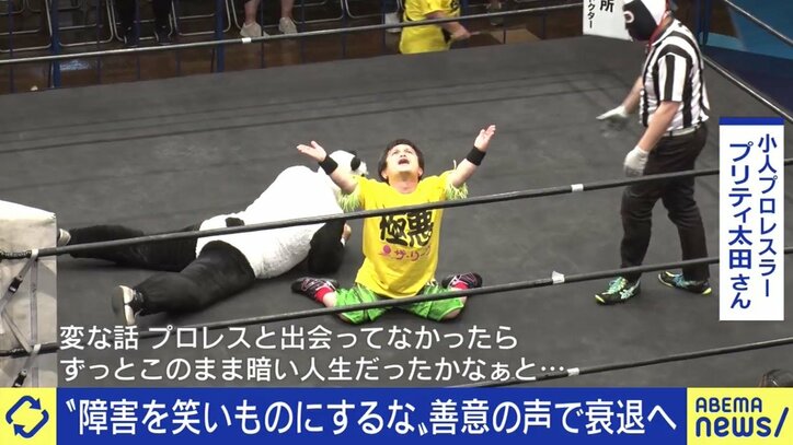 “風前の灯”だった「小人プロレス」がクラウドファンディングに成功…かつてのような盛り上がりを取り戻せるか