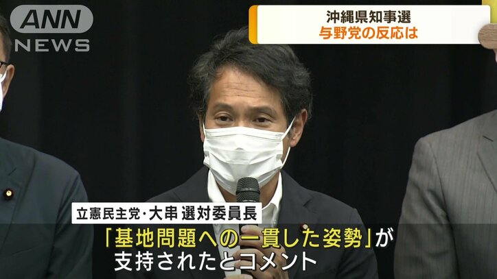 【情報まとめ】沖縄県知事選 新人・古謝玄太さん(42)が初当選「沖縄を前に進めていきたい」　“辺野古容認派” 12年ぶりの保守系知事誕生　【県知事選、12年間の振り返り】