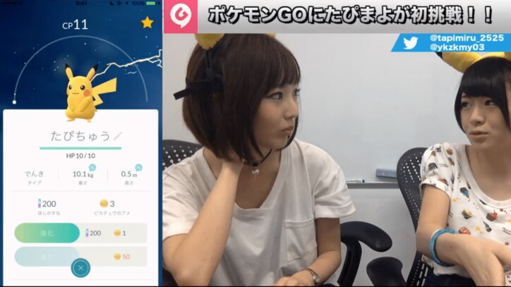 裏技情報満載!話題の『ポケモンGO』をピカチュウ耳装備のたぴ&まよが実況~前編~