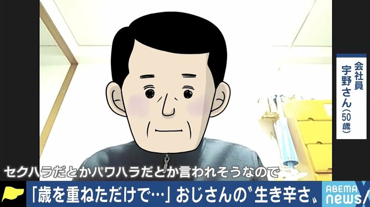 「ジェンダー不平等の悪の根源のようにされている」若者を悩ます“おじさん上司”はむしろ“被害者”か