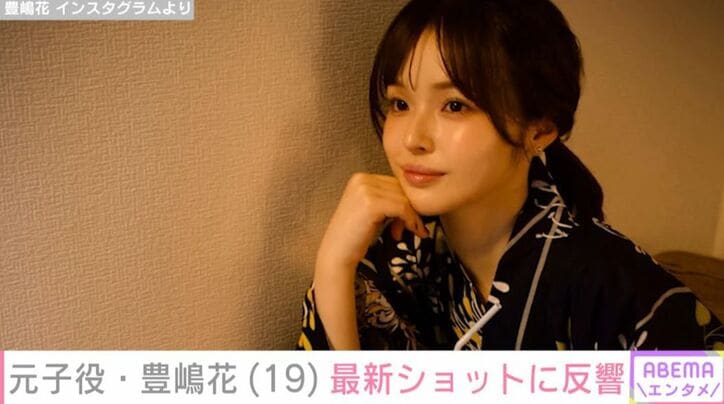 豊嶋花 Instagramより
