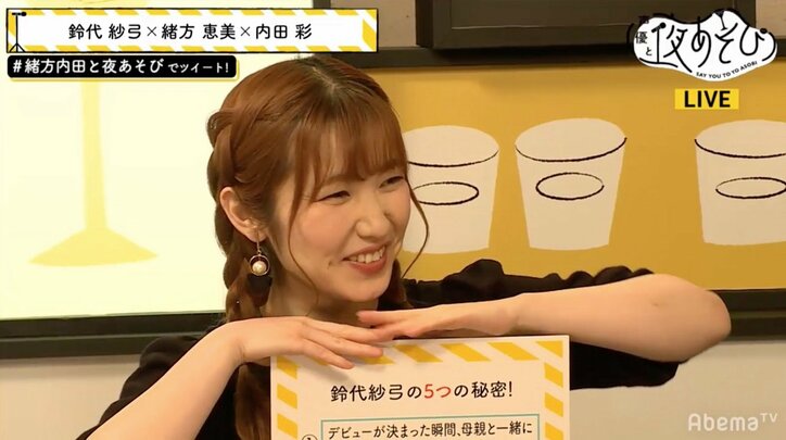 「無機物をやりたい」は地雷？　新人声優・鈴代紗弓に緒方恵美が珍アドバイス