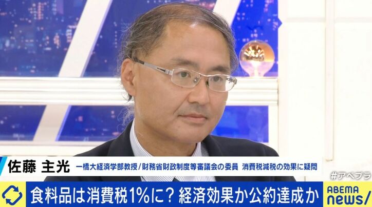 佐藤主光教授