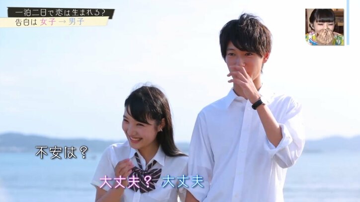 1泊2日で恋は生まれるのか? 高校生8人の夏に密着