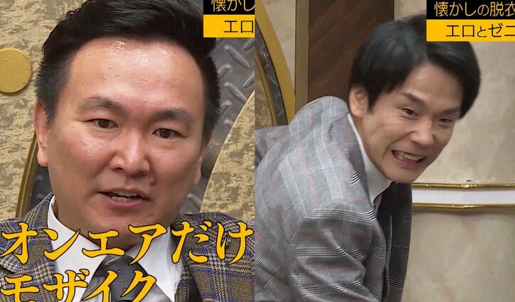 ザ・マミィ酒井、懐かしの脱衣麻雀ゲームで勝利！とんでもない映像にかまいたち絶叫「あーーー！」