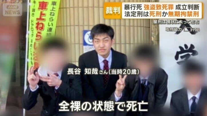 長谷知哉さん（当時20）