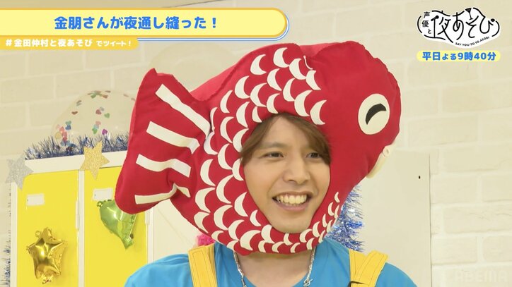 金田朋子が仲村宗悟にバースデードッキリを仕掛けるも…まさかの失敗！？【声優と夜あそび】