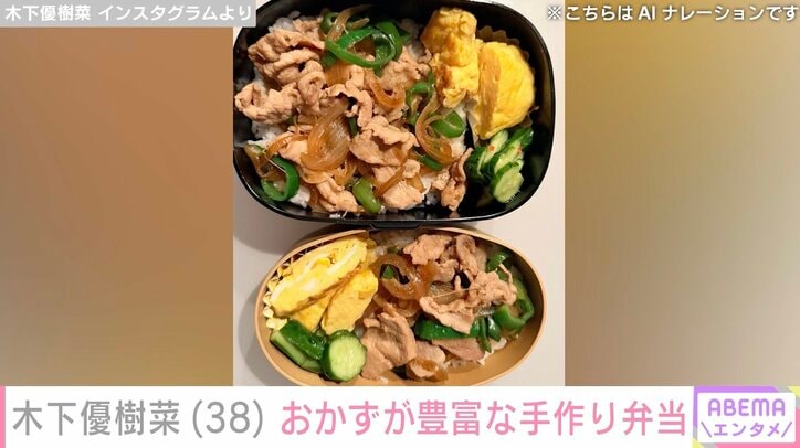 木下優樹菜さん Instagramより