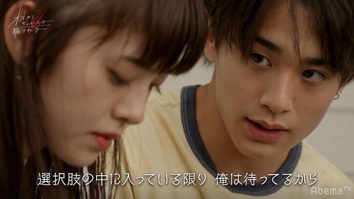 取り乱し混乱するゆうか、涙声でひろむに打ち明ける…「どうしたらいいかわからない」『オオカミちゃん』第10話