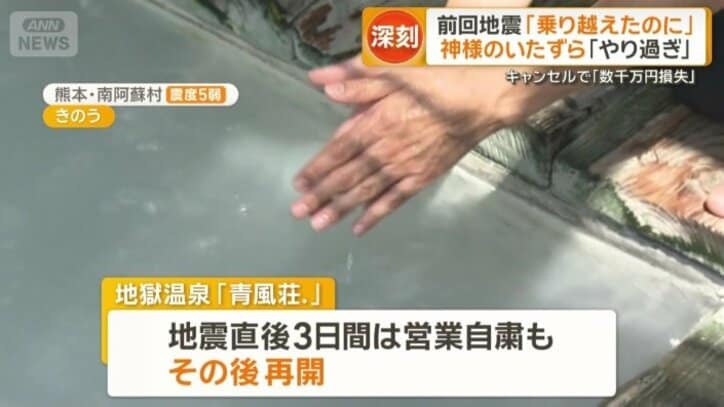 現在は営業を再開するも…