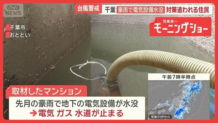 台風25号警戒 きょう関東最接近 千葉に災害級大雨か 復旧と対策に住民疲弊「またか」