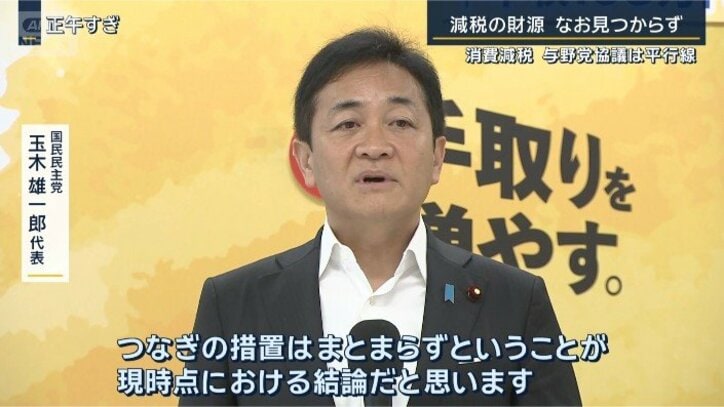 玉木代表