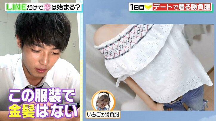 「清楚系」「黒髪なら最高」LINEだけの自己紹介で男子の妄想が加速!本当はバリバリのギャルでした…