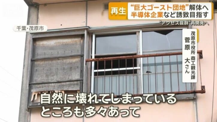 「周辺の環境に対しても非常に危ない」