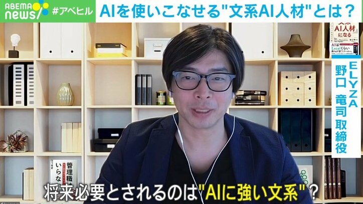 「プログラミングは深く学ばなくてOK」今こそ必要な“文系AI人材” 求められる能力とは