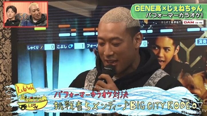 関口メンディー、自分たちの歌が全く歌えずまるでお経…メンバーブーイング「金返せ」「GENEの輪を乱さないで」