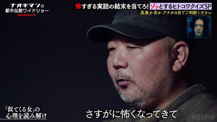 【写真・画像】飼い犬まで真似され「ヤバいかも」SNS“完コピ女”の恐怖の正体にスタジオ戦慄「いよいよ同じ町に…」 3枚目