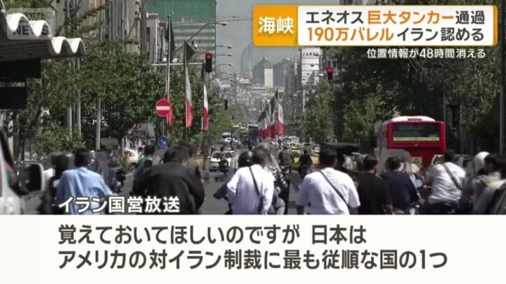 イラン国営放送