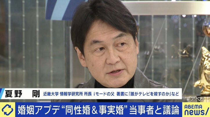 結婚制度のアプデ “夫夫”の弁護士「“議論を待とう”から進まない」 “事実婚”の池澤あやか「一方だけが姓変更の手続きをするのは不平等」