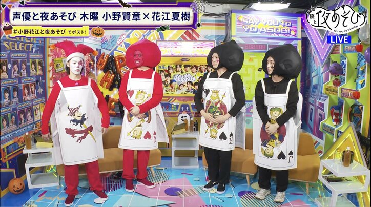 [照片/图片] 小野&花江与嘉宾·山下诚一郎&小林千晃化身"扑克牌士兵"！花江全脸涂红装扮引发演播室爆笑 2