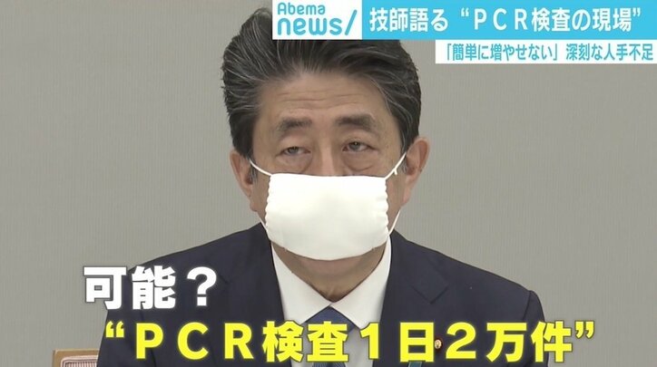 出産後2カ月で復帰余儀なく…技師語るPCR検査の現場「すぐに検査数増やせない」