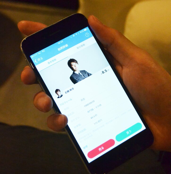 時間売買アプリ・タイムバンク、1秒○円で取引 業界識者から麻雀プロまで