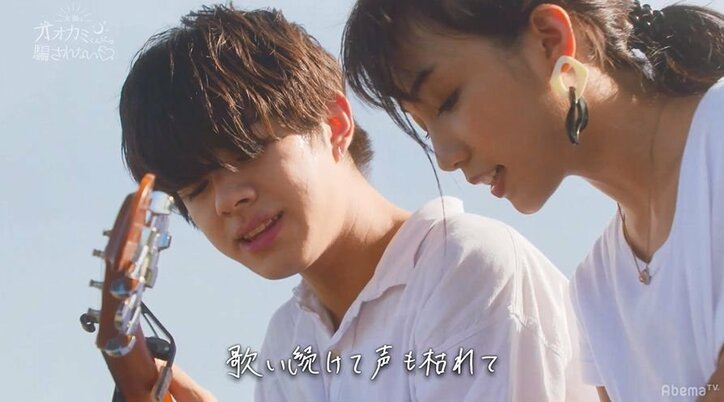 歌詞の終わりに「…好きです」 たくま、ひかりへの想いを綴った歌がカッコよすぎて視聴者悶絶！『オオカミくん』新シリーズ