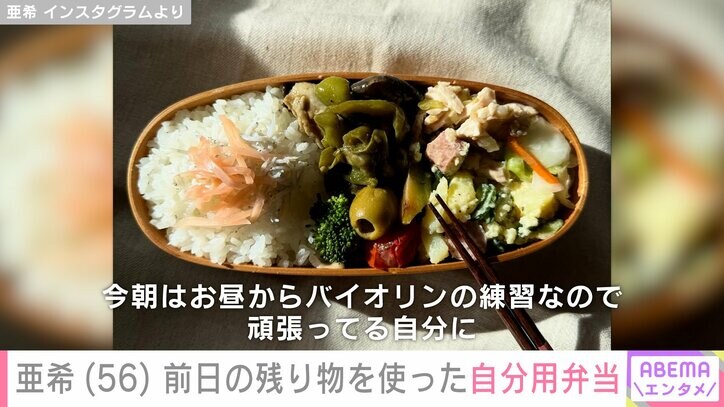 自分用弁当