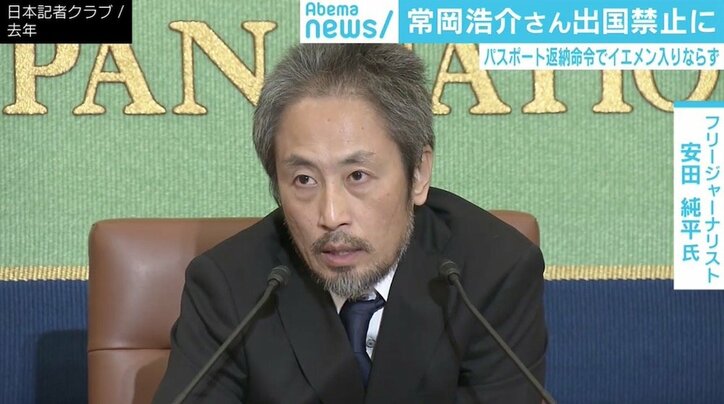 旅券返納命令は羽田空港でFAXを渡され…ジャーナリストの常岡浩介氏が経緯説明、政府の対応に疑問符も