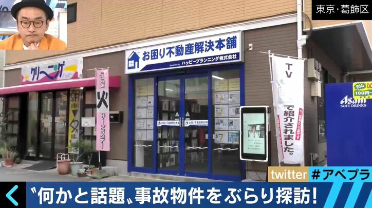 「怖さよりも安さ優先」で住む若者も!最新の“事故物件”事情とは