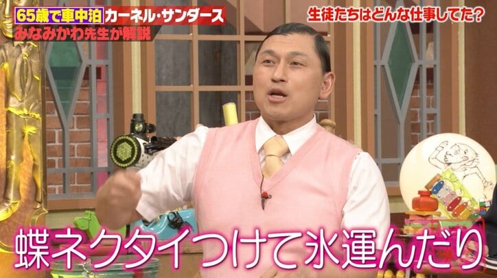 【写真・画像】「ほぼカーネルサンダース」モグライダー芝、過去の仕事遍歴を告白！ スタジオ「ヤングカーネル」と大盛り上がり　2枚目