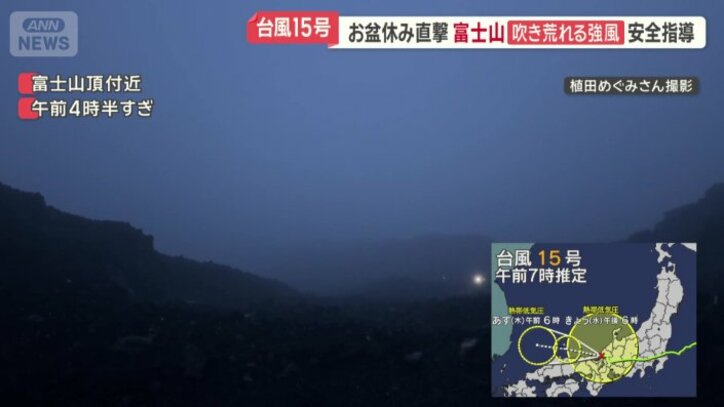 12日午前4時半すぎ分厚い雲に覆われる山頂付近
