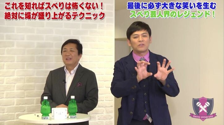 ますおか岡田、50歳手前で“笛芸人”を目指す「スベりキャラだけでは飽きられる」