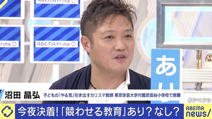 「盗塁禁止」「順位付け禁止」子供に競争は不要? “勝利至上主義”なくす動きに現役教師の意見は