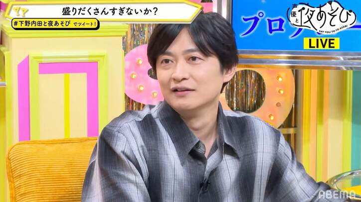 下野紘&内田真礼の“妄想トーク”が炸裂!温泉デートをゴリ押し&アパレルショップをプロデュース?【声優と夜あそび】