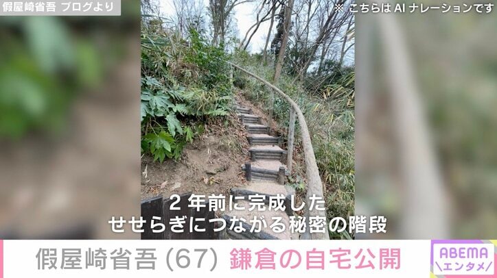 假屋崎省吾 ブログより