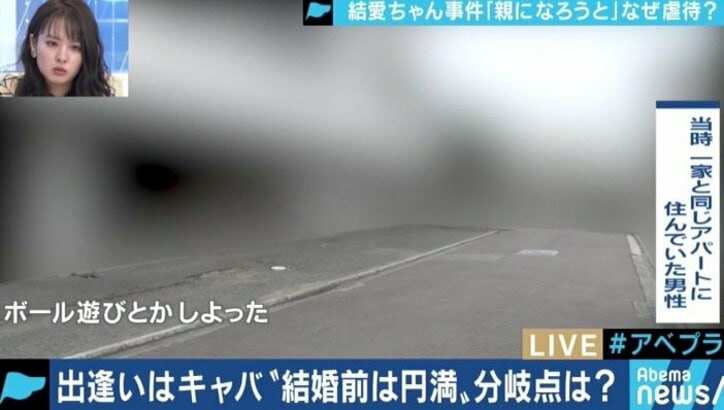 「親になろうとしてごめんなさい」目黒女児虐待死事件、友人たちが明かした雄大被告の生い立ちと“理想の家族像”
