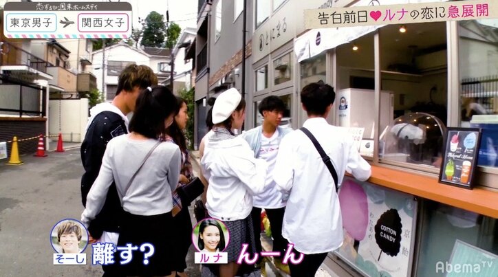 ルナがそーしと念願の手つなぎ しかし、ライバルたちはそれを見ていた…『恋ステ』関西女子×東京男子編 第9回