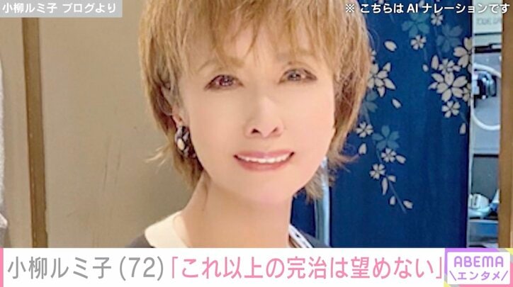 【写真・画像】小柳ルミ子「これ以上の完治は望めない」1年前に転倒し骨折した右手の現状を報告　1枚目