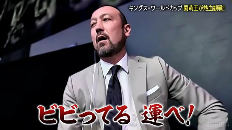 「運べ！ビビってる」闘莉王、日本代表の“消極プレー”を一喝！ゲーム配信者のPK失敗には「真ん中でいい…」と嘆き【キングスW杯】