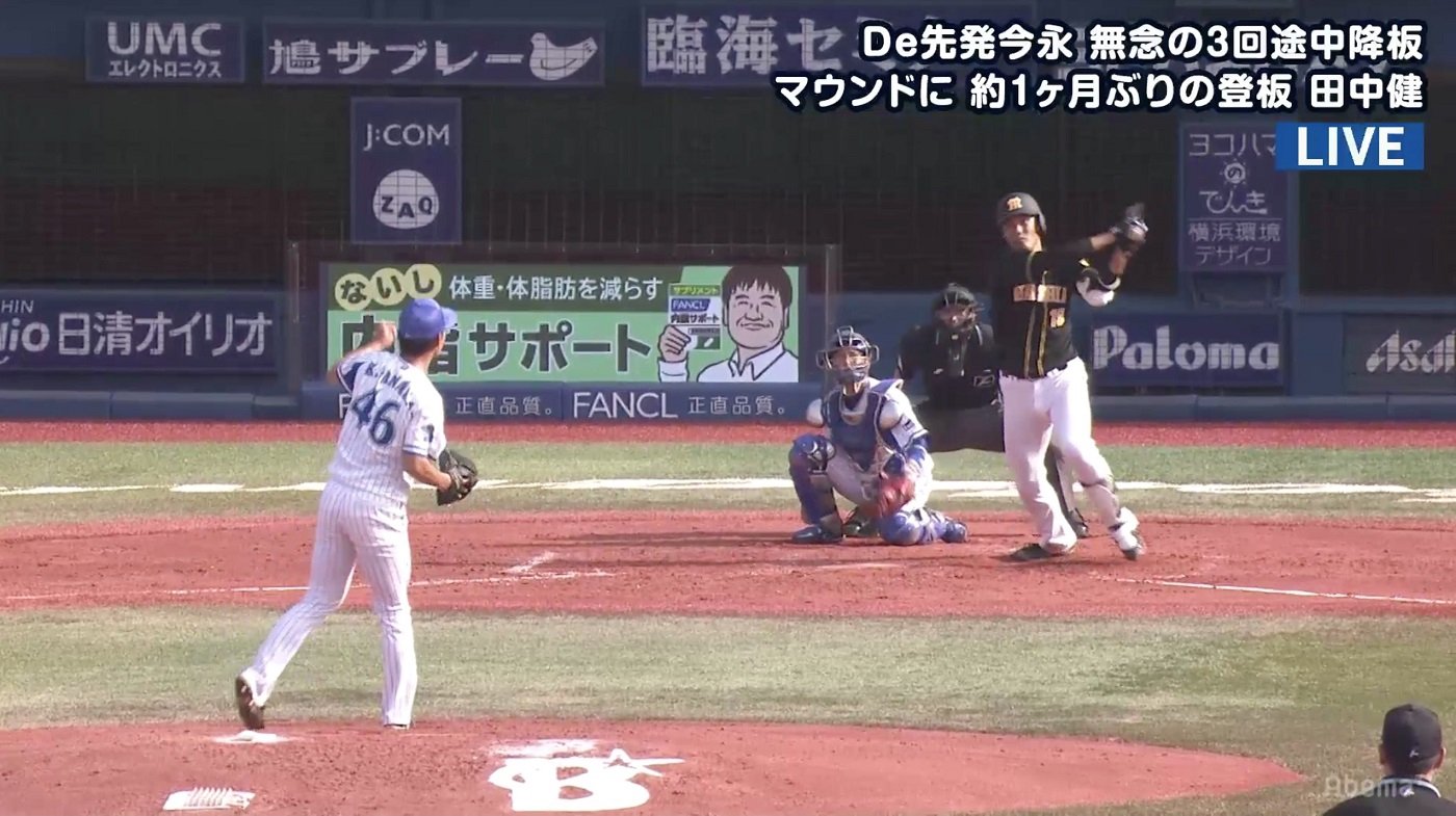 川崎憲次郎氏 ガルベスには松井より飛ばされた 阪神藤浪が満塁弾 ガルベス以来19年ぶりで回顧録 野球 Abema Times 川崎憲次郎氏 ガルベスには松井より飛ばされた 阪神藤浪が満塁弾 ガルベス以来19年ぶりで回顧録 野球 Abema Times