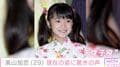 “草なぎ剛の娘役から約22年”元天才子役・美山加恋、現在の姿に驚きの声「可愛いー！」「とんでもねぇ美女になったよなぁ」